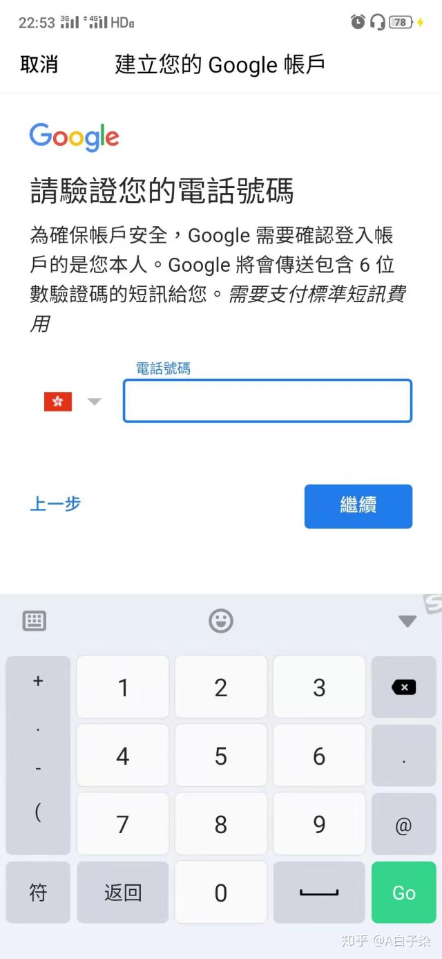 谷歌购买账号后怎么登录微信
